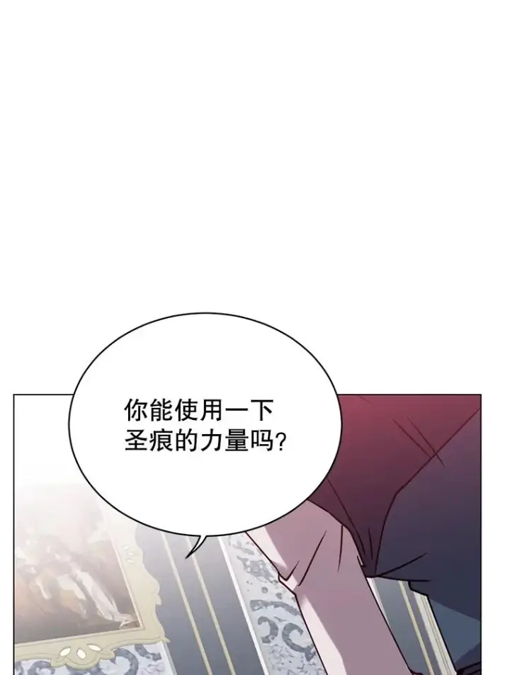 漫画《顶级英雄归来》58.云璃求助第36张图
