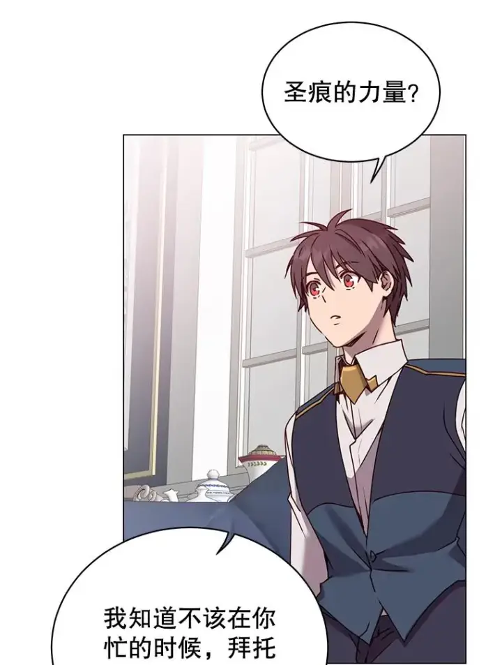 漫画《顶级英雄归来》58.云璃求助第38张图