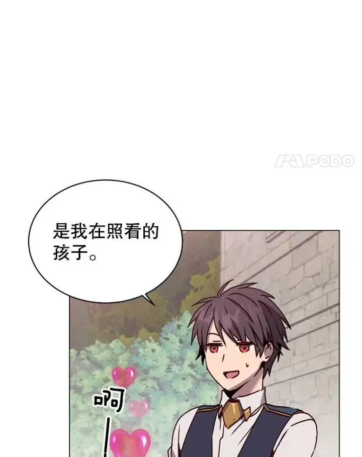 漫画《顶级英雄归来》58.云璃求助第4张图