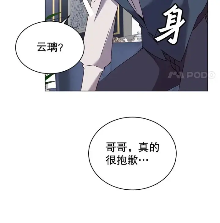 漫画《顶级英雄归来》58.云璃求助第44张图