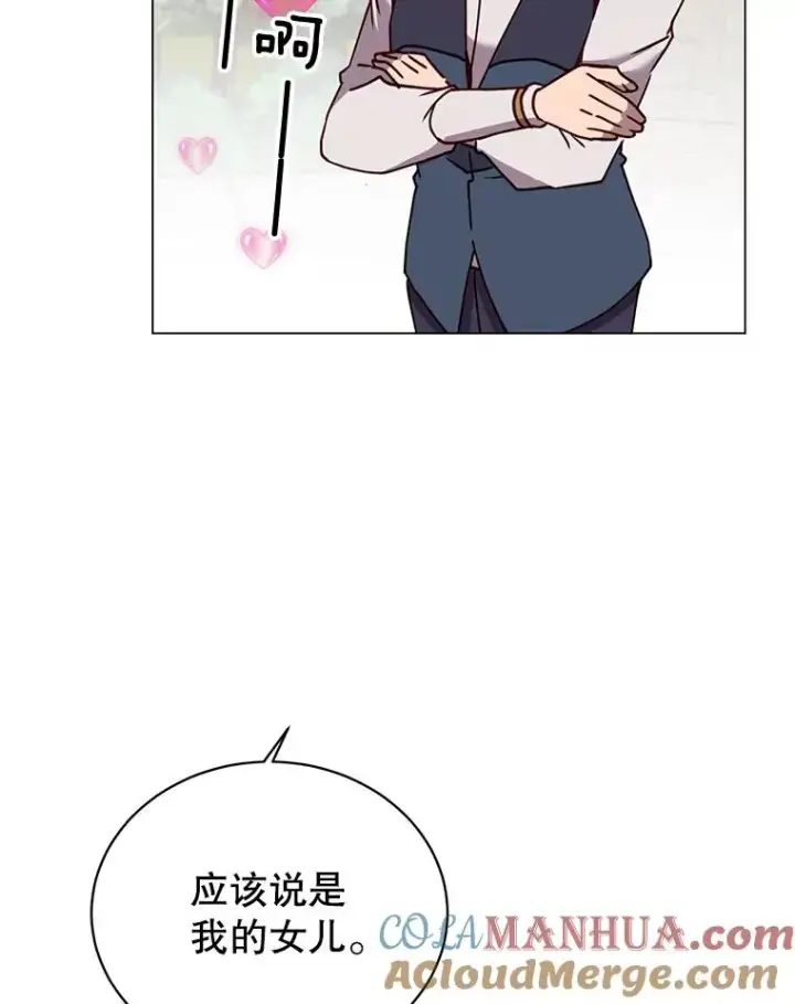 漫画《顶级英雄归来》58.云璃求助第5张图