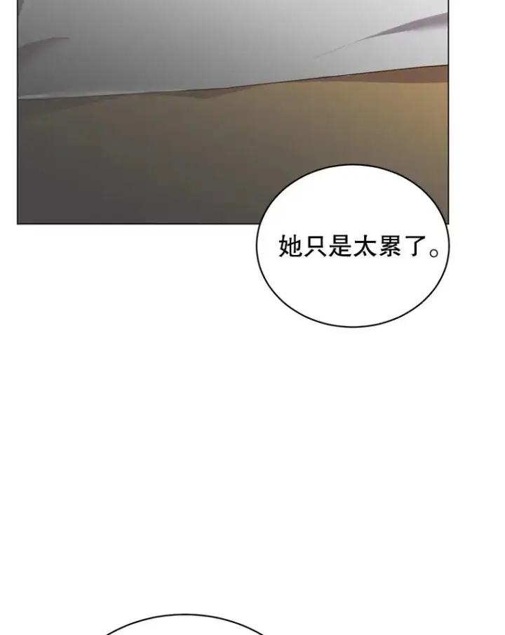 漫画《顶级英雄归来》58.云璃求助第51张图