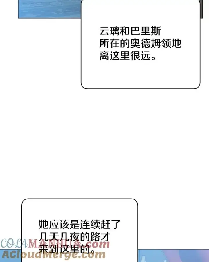 漫画《顶级英雄归来》58.云璃求助第53张图