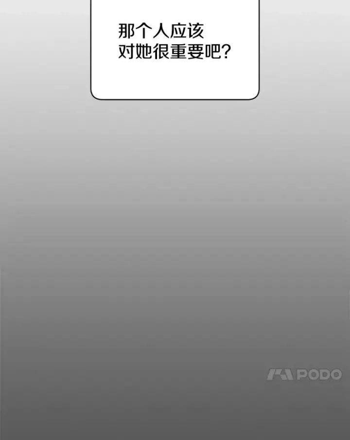 漫画《顶级英雄归来》58.云璃求助第55张图