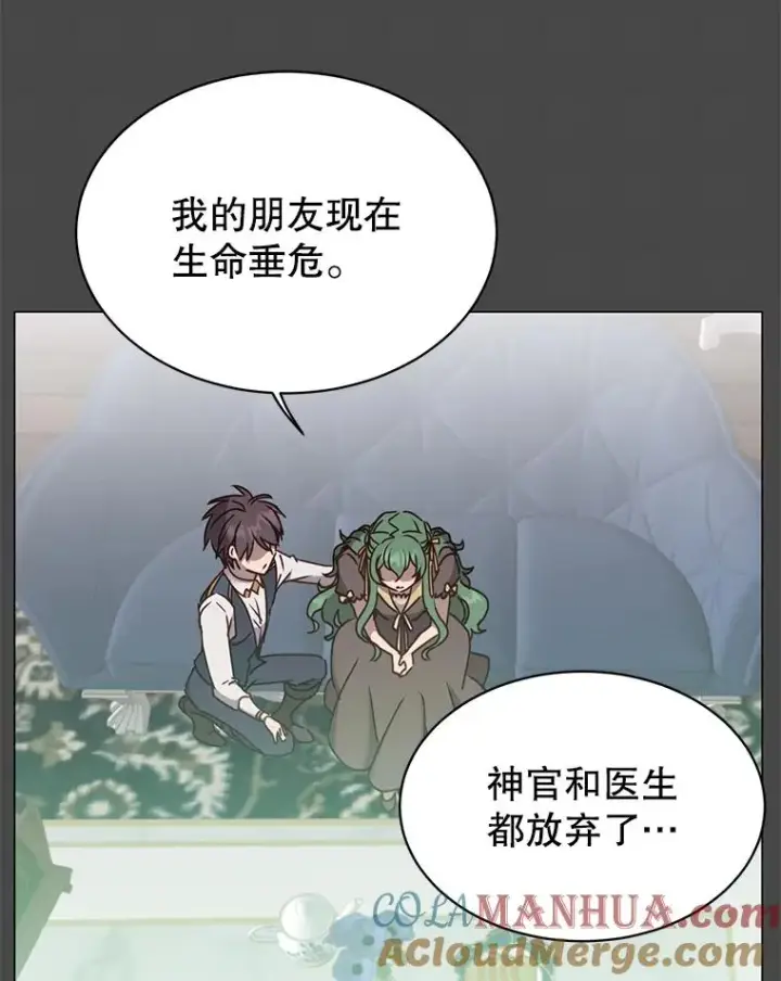 漫画《顶级英雄归来》58.云璃求助第57张图