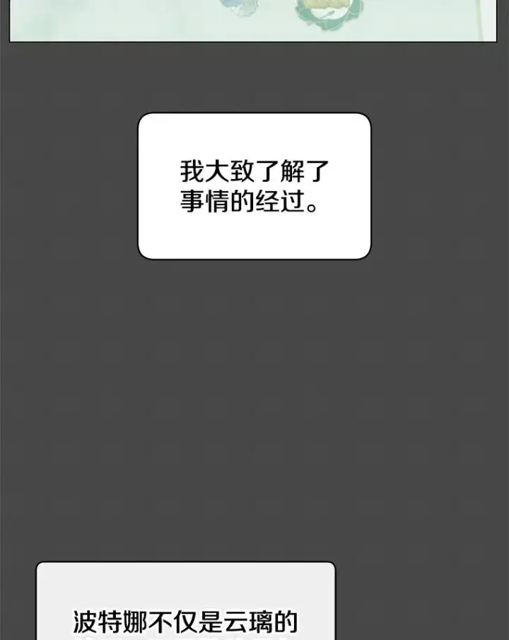 漫画《顶级英雄归来》58.云璃求助第58张图