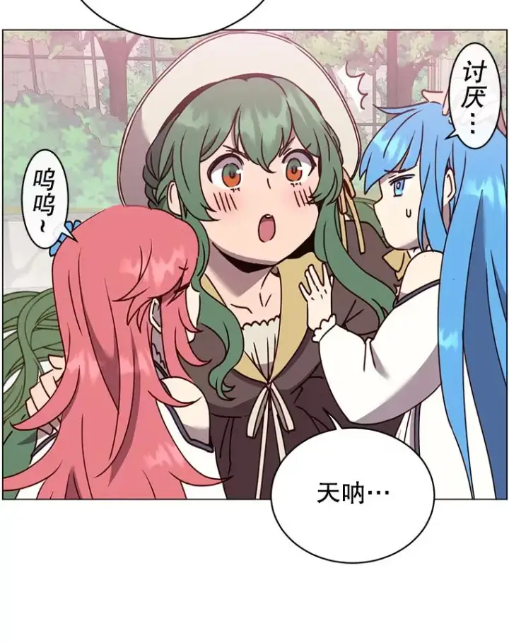 漫画《顶级英雄归来》58.云璃求助第6张图