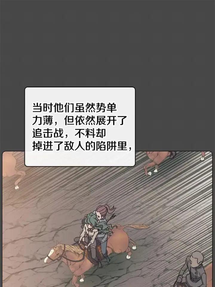 漫画《顶级英雄归来》58.云璃求助第60张图