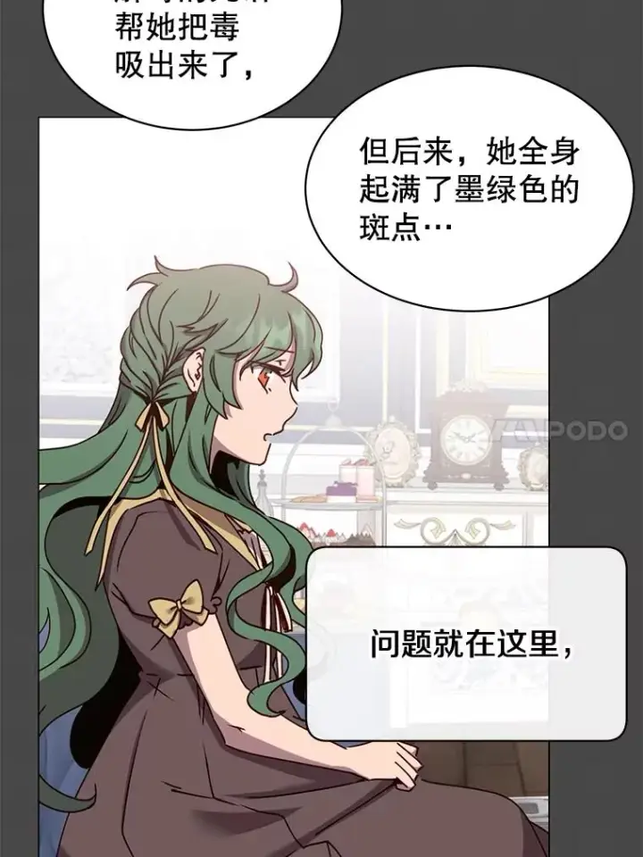 漫画《顶级英雄归来》58.云璃求助第62张图