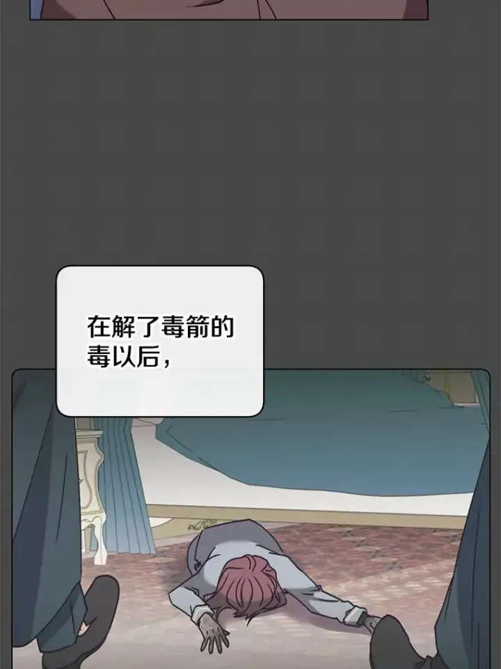 漫画《顶级英雄归来》58.云璃求助第63张图