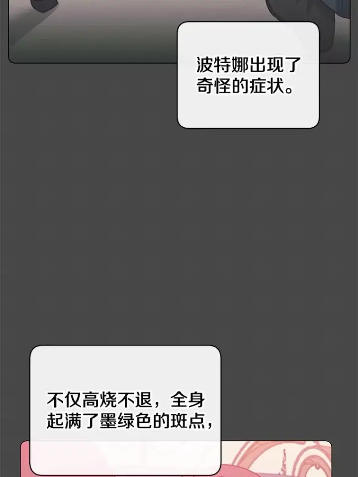 漫画《顶级英雄归来》58.云璃求助第64张图