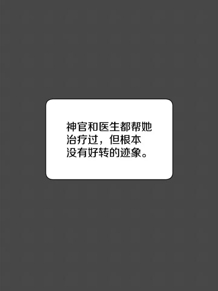 漫画《顶级英雄归来》58.云璃求助第66张图