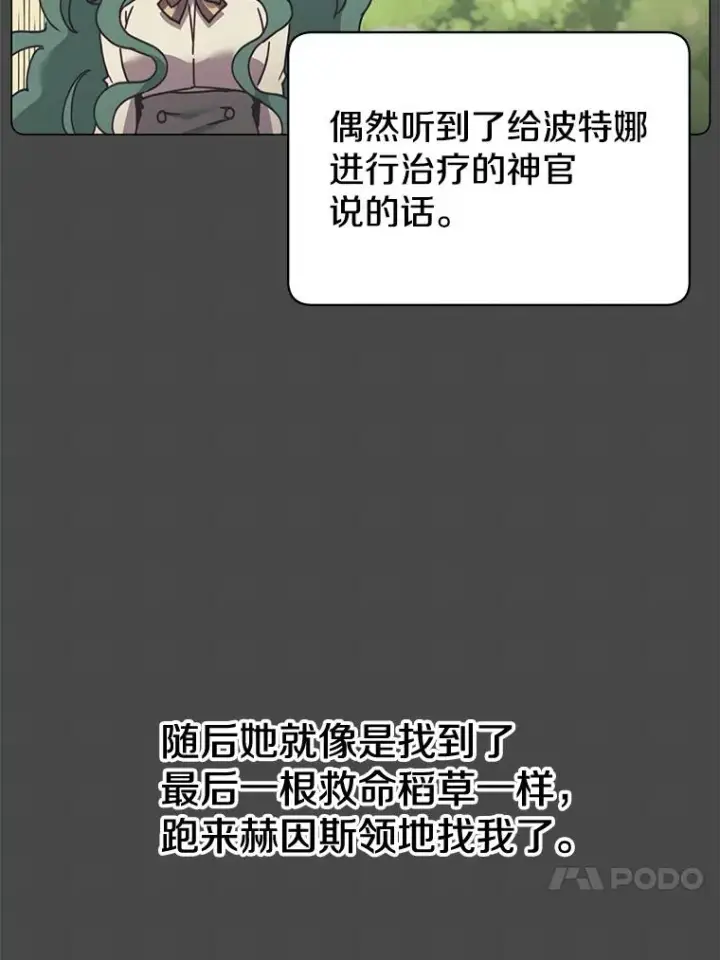 漫画《顶级英雄归来》58.云璃求助第68张图