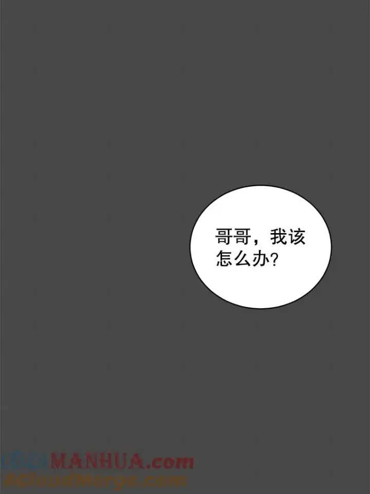 漫画《顶级英雄归来》58.云璃求助第69张图