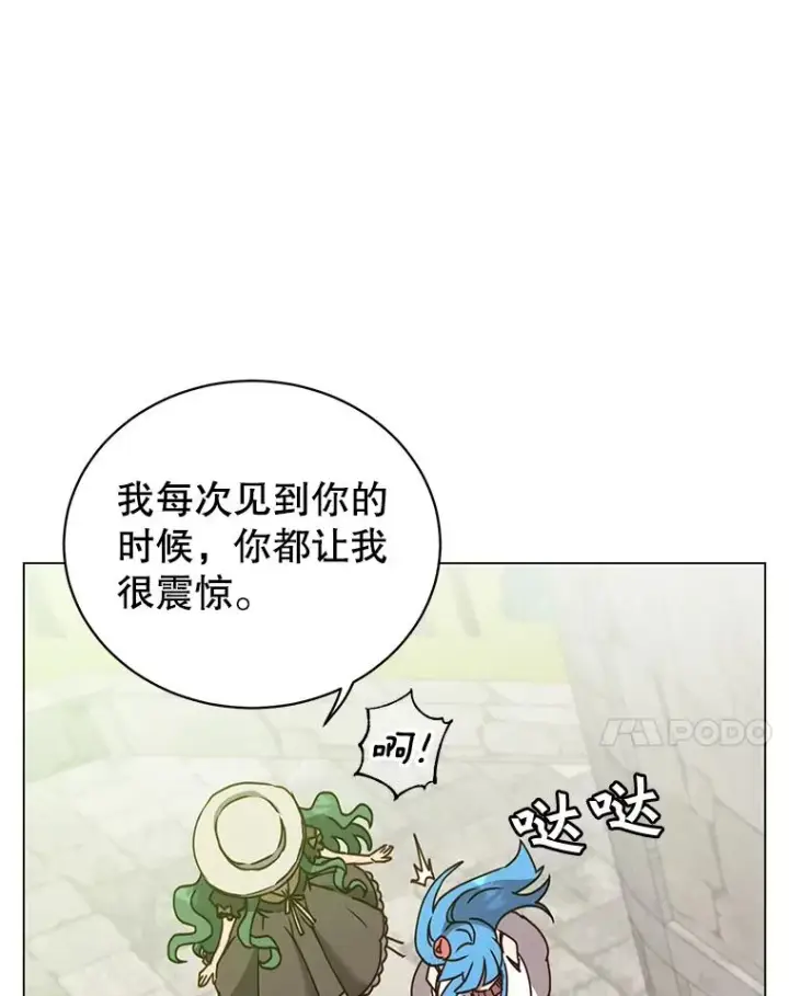 漫画《顶级英雄归来》58.云璃求助第7张图
