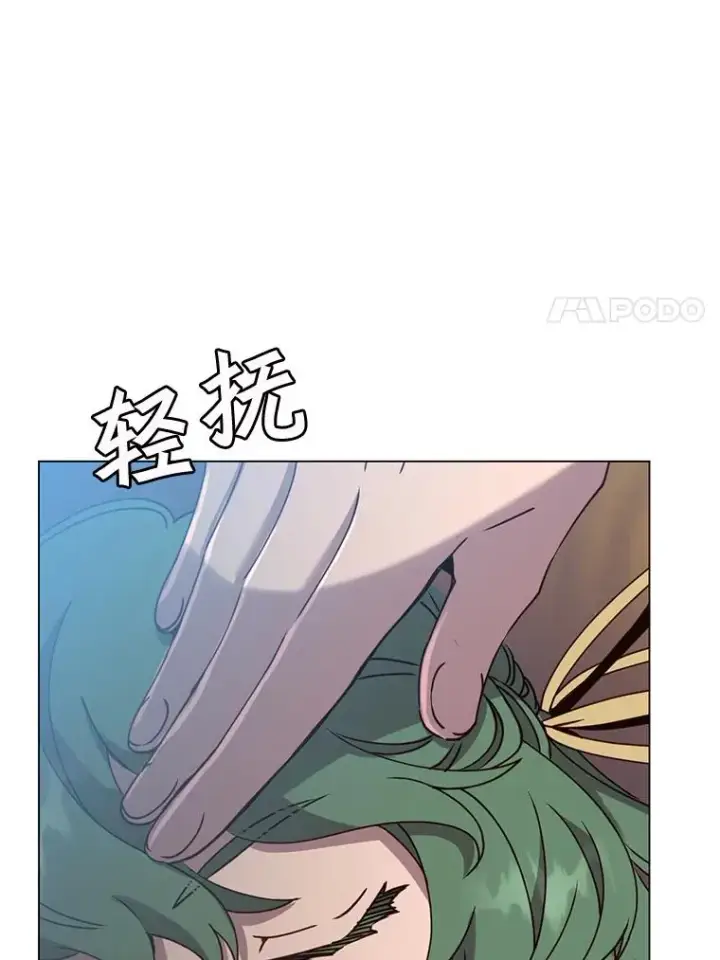 漫画《顶级英雄归来》58.云璃求助第75张图