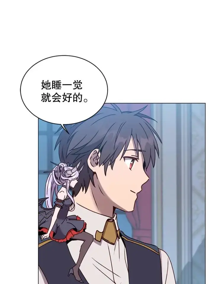漫画《顶级英雄归来》58.云璃求助第79张图