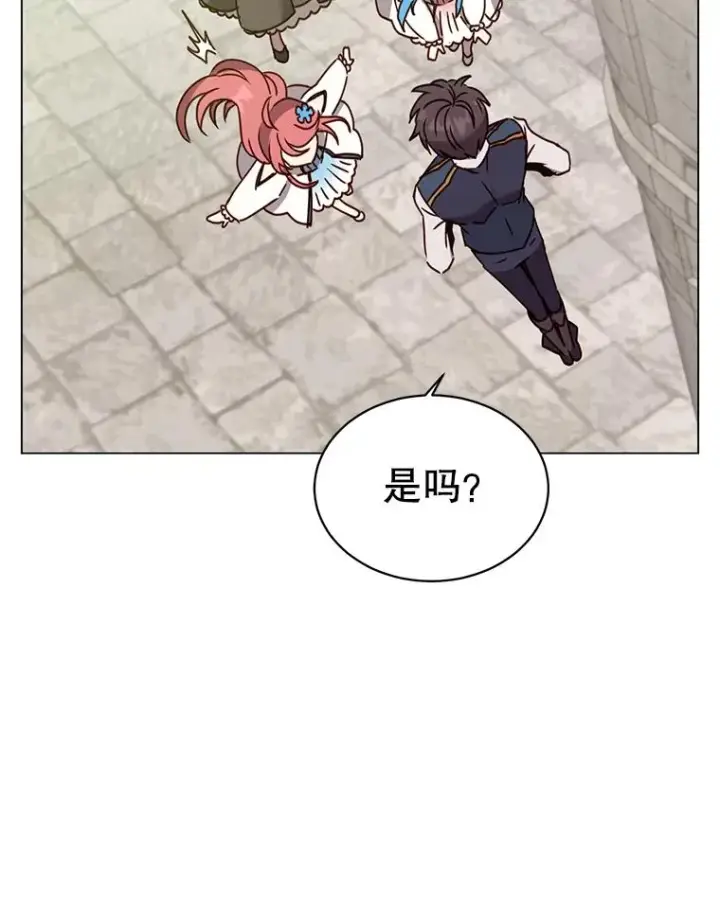 漫画《顶级英雄归来》58.云璃求助第8张图