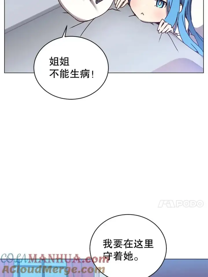 漫画《顶级英雄归来》58.云璃求助第81张图