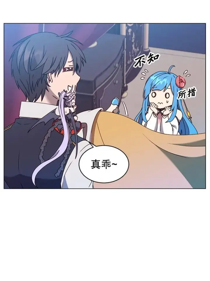 漫画《顶级英雄归来》58.云璃求助第83张图