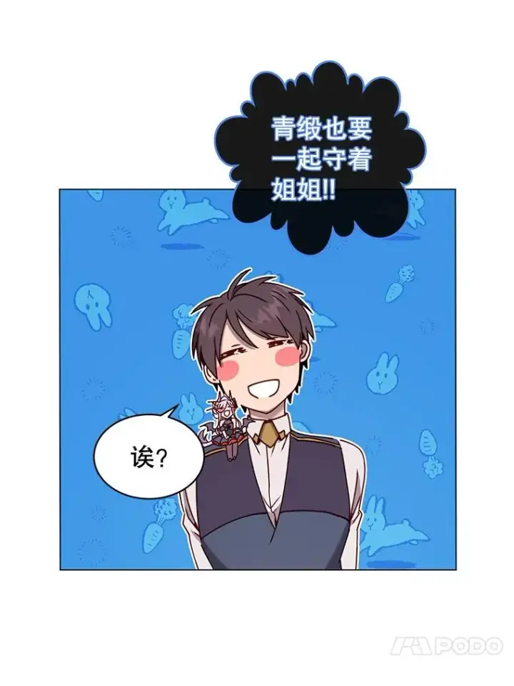 漫画《顶级英雄归来》58.云璃求助第84张图