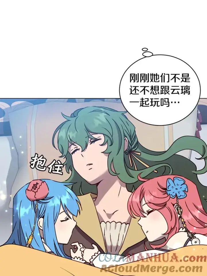 漫画《顶级英雄归来》58.云璃求助第85张图