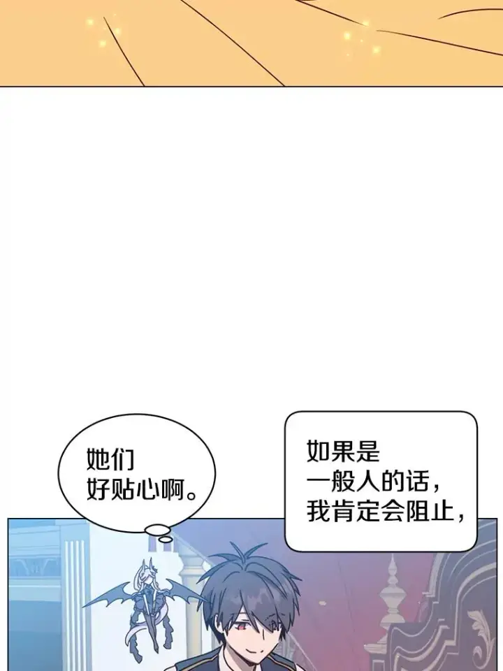 漫画《顶级英雄归来》58.云璃求助第86张图