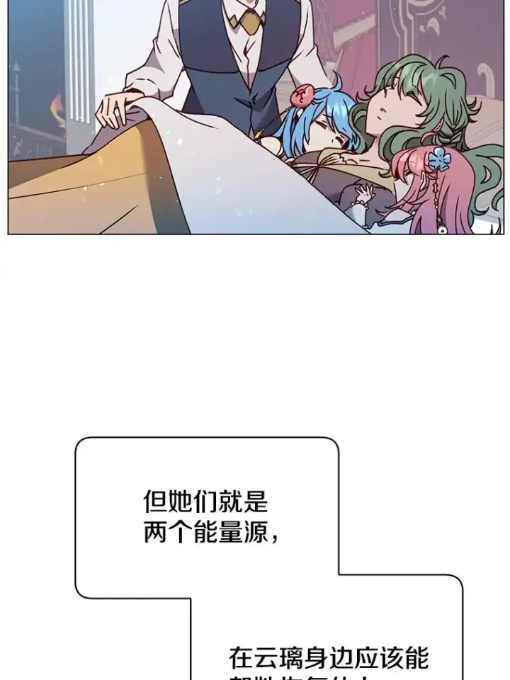 漫画《顶级英雄归来》58.云璃求助第87张图