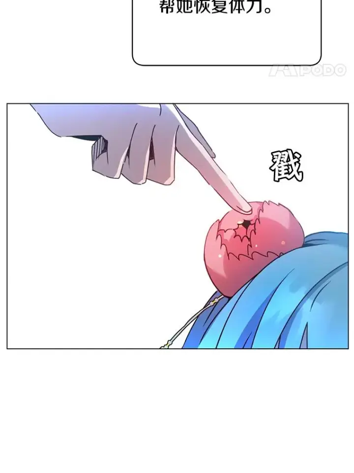 漫画《顶级英雄归来》58.云璃求助第88张图
