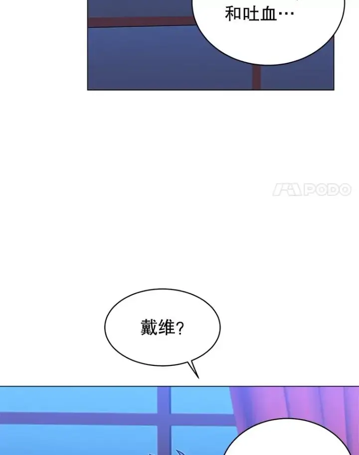 漫画《顶级英雄归来》58.云璃求助第91张图