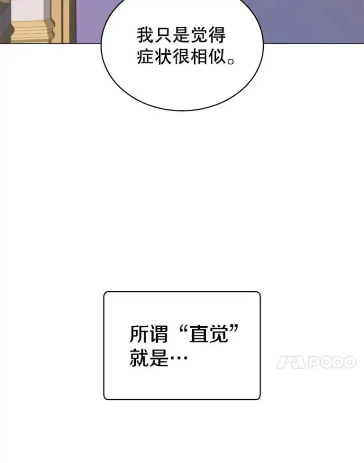 漫画《顶级英雄归来》58.云璃求助第94张图