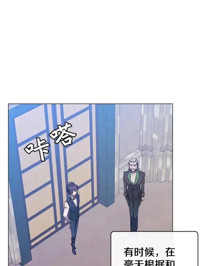 漫画《顶级英雄归来》58.云璃求助第95张图