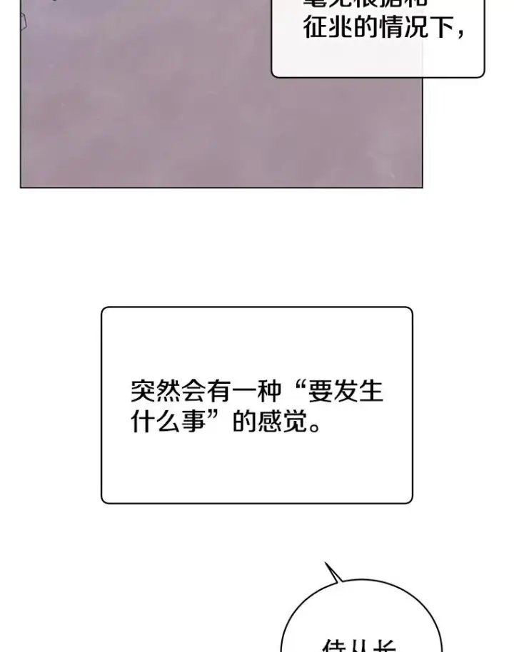 漫画《顶级英雄归来》58.云璃求助第96张图