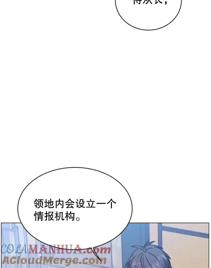漫画《顶级英雄归来》58.云璃求助第97张图