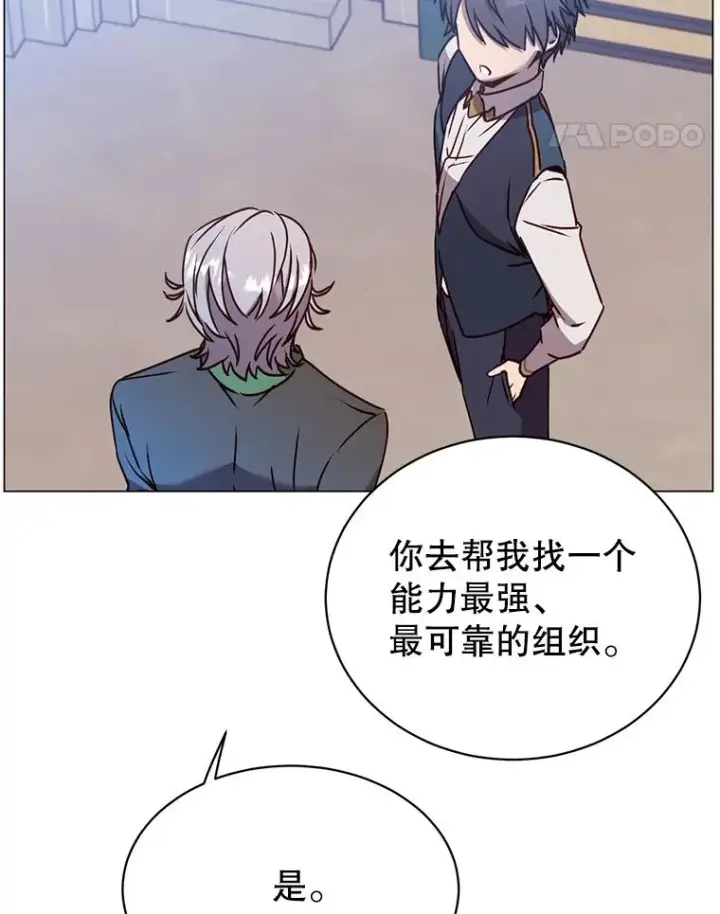 漫画《顶级英雄归来》58.云璃求助第98张图