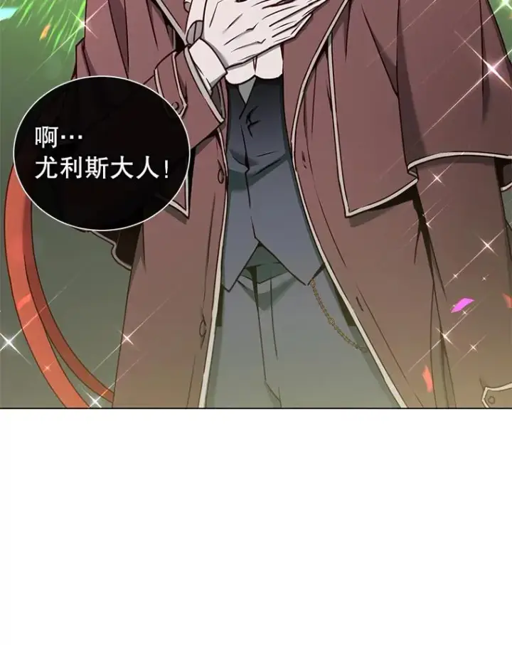 漫画《顶级英雄归来》59.召唤情报组织第103张图