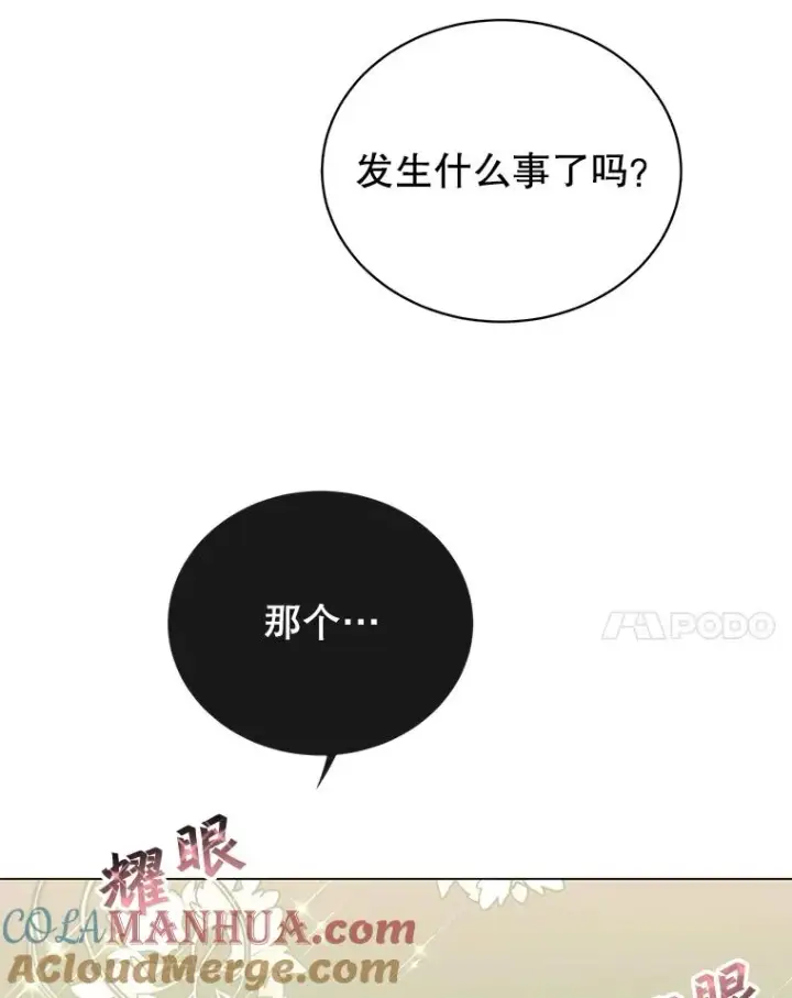 漫画《顶级英雄归来》59.召唤情报组织第105张图