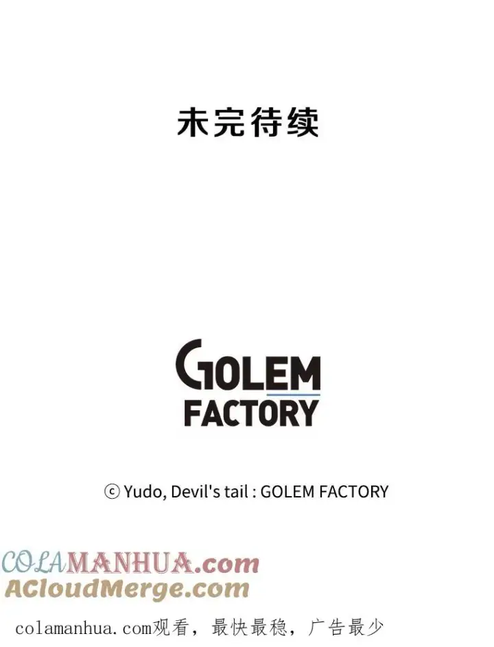 漫画《顶级英雄归来》59.召唤情报组织第109张图