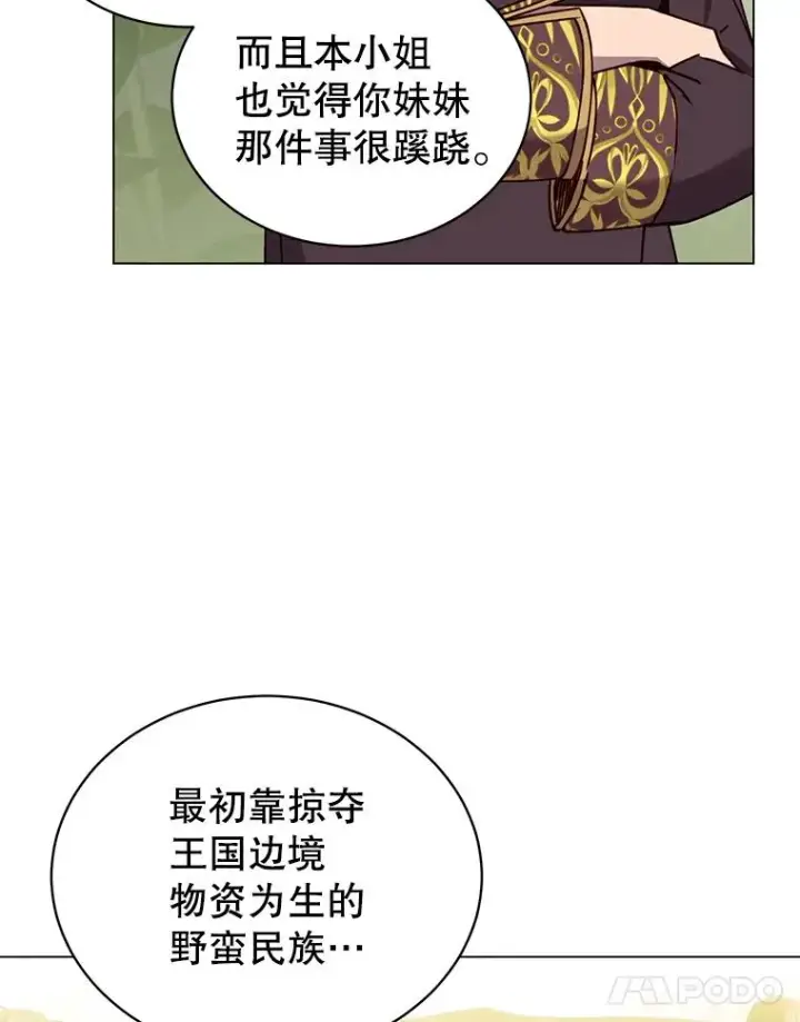 漫画《顶级英雄归来》59.召唤情报组织第11张图