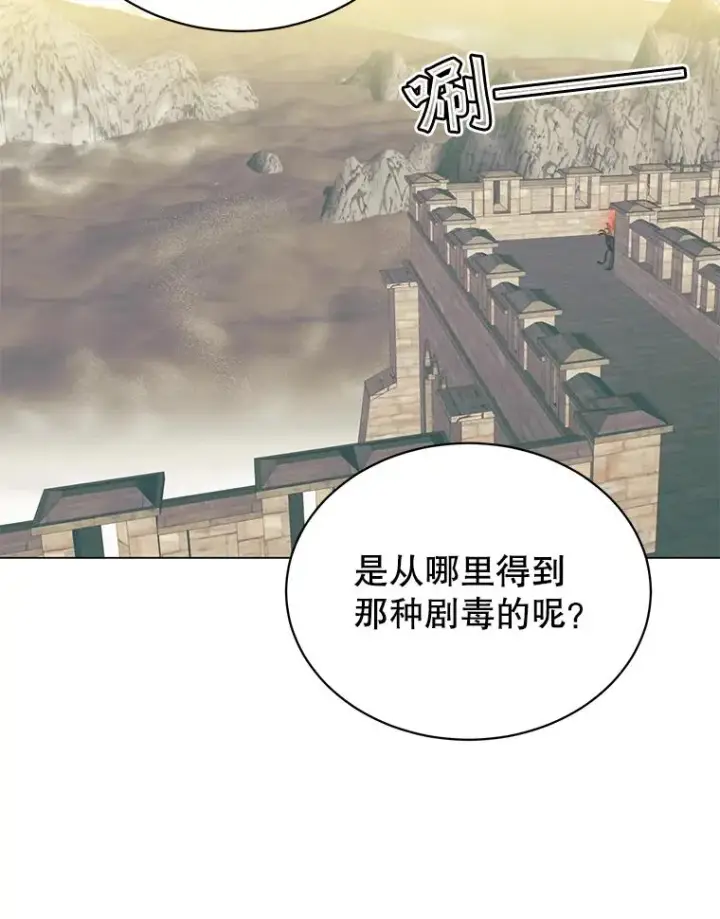 漫画《顶级英雄归来》59.召唤情报组织第12张图