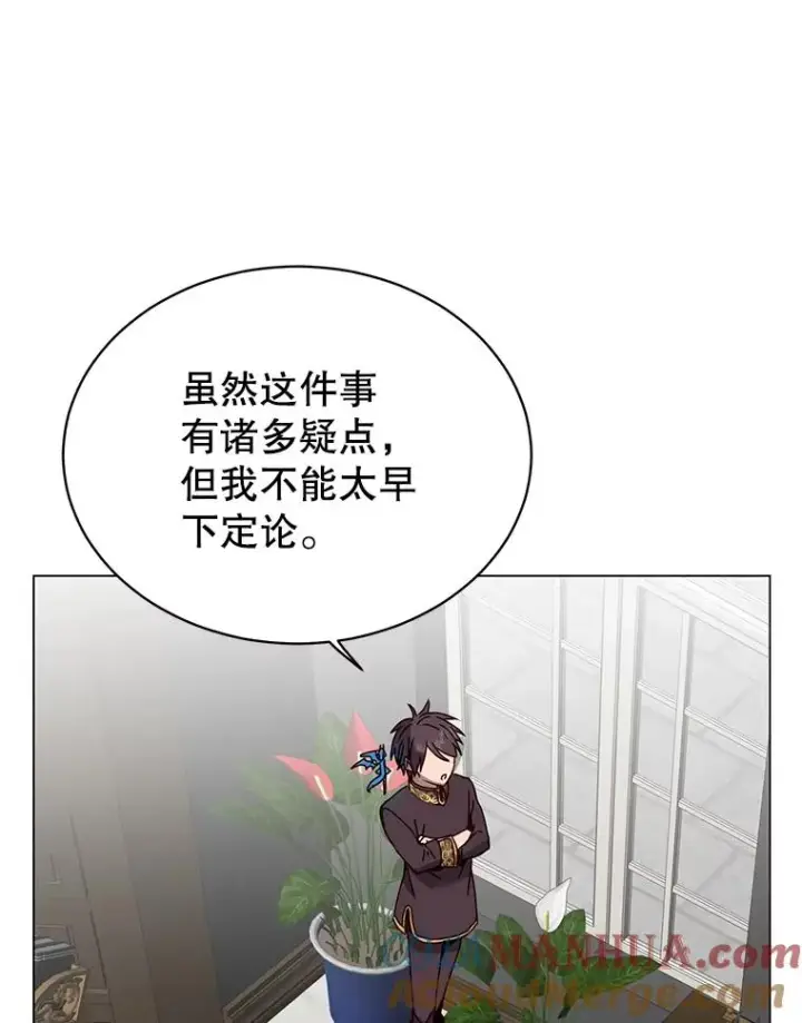 漫画《顶级英雄归来》59.召唤情报组织第13张图
