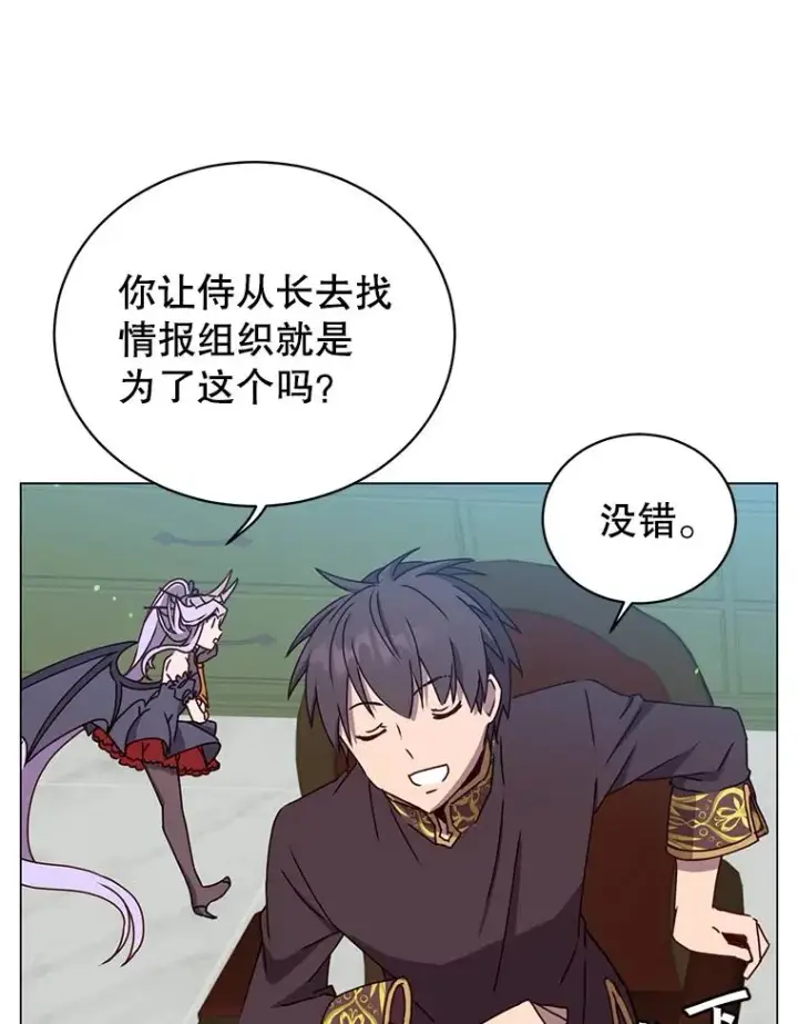 漫画《顶级英雄归来》59.召唤情报组织第15张图