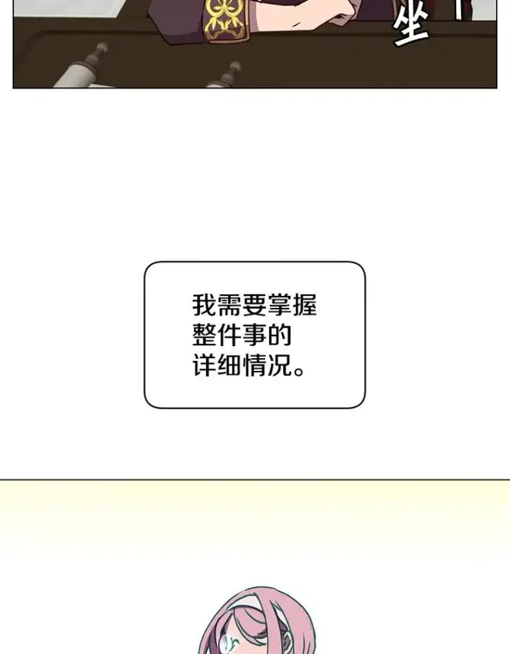 漫画《顶级英雄归来》59.召唤情报组织第16张图