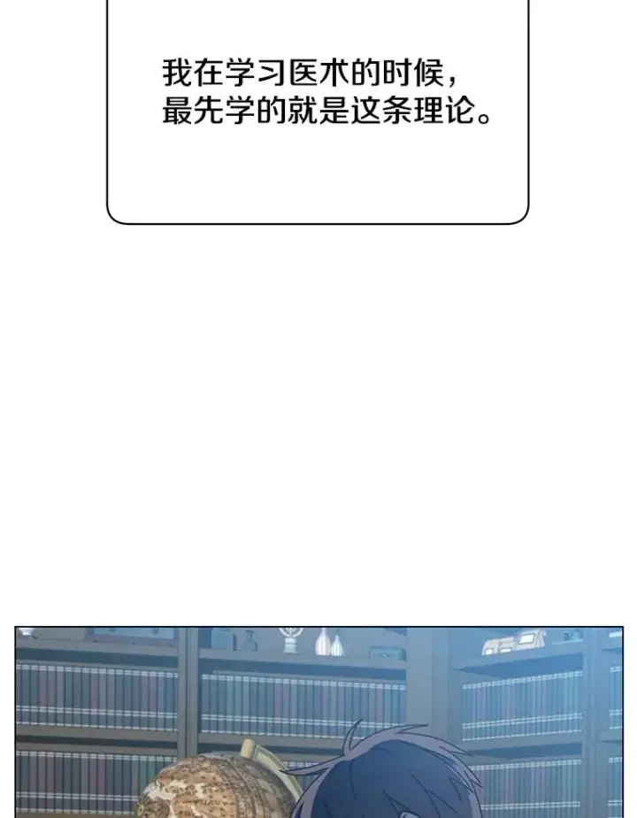 漫画《顶级英雄归来》59.召唤情报组织第18张图