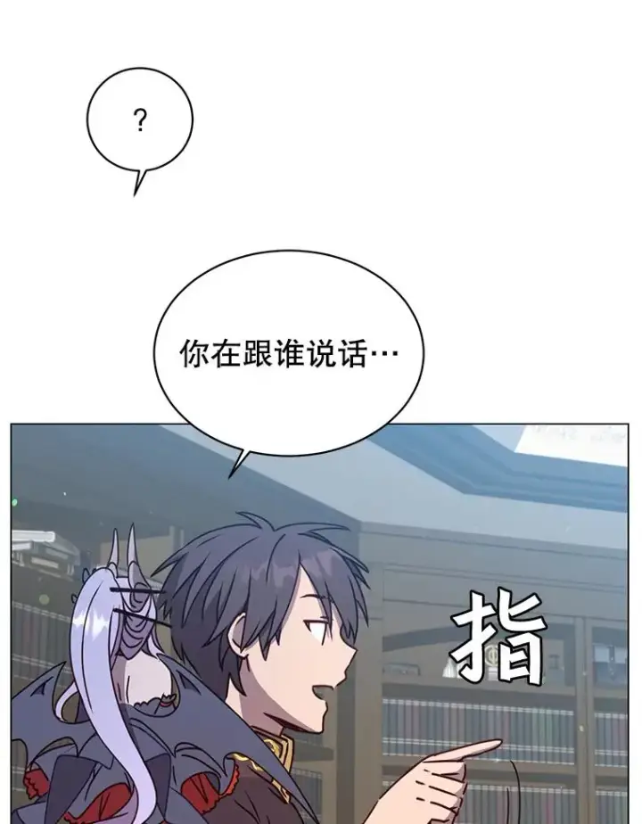 漫画《顶级英雄归来》59.召唤情报组织第22张图