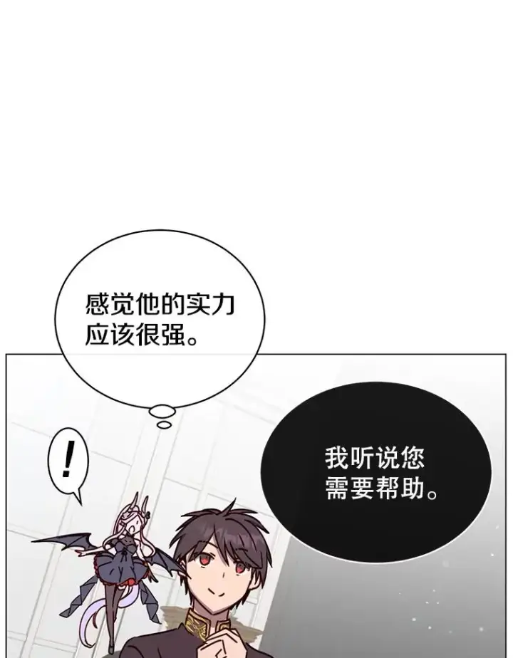 漫画《顶级英雄归来》59.召唤情报组织第26张图