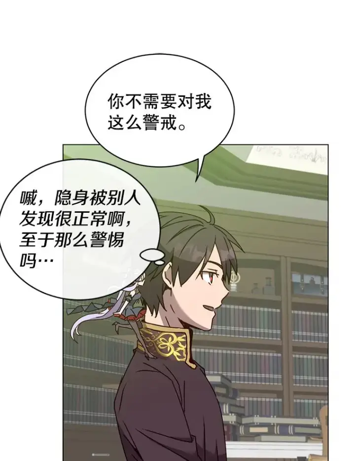 漫画《顶级英雄归来》59.召唤情报组织第30张图