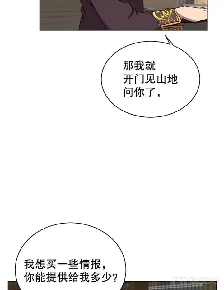 漫画《顶级英雄归来》59.召唤情报组织第31张图