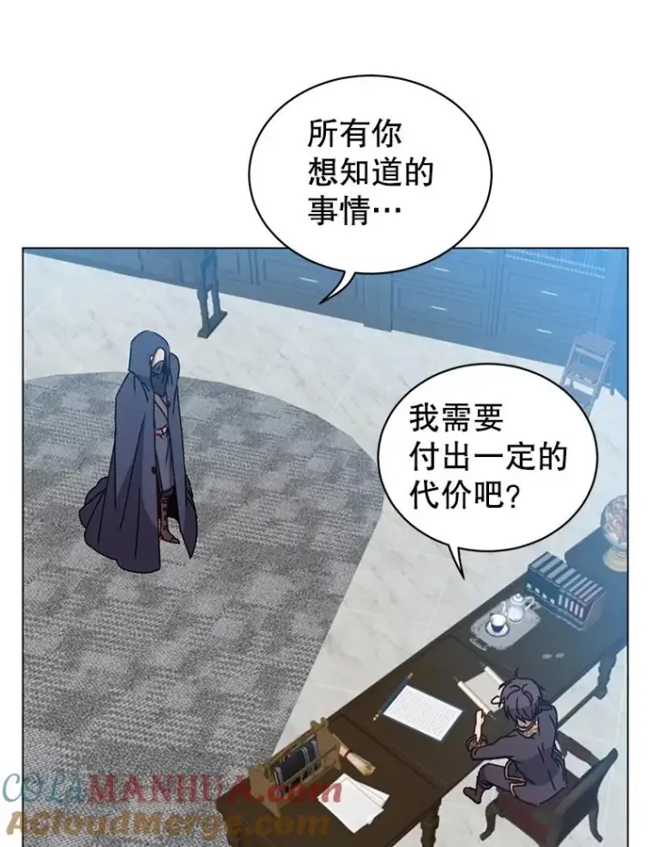 漫画《顶级英雄归来》59.召唤情报组织第33张图