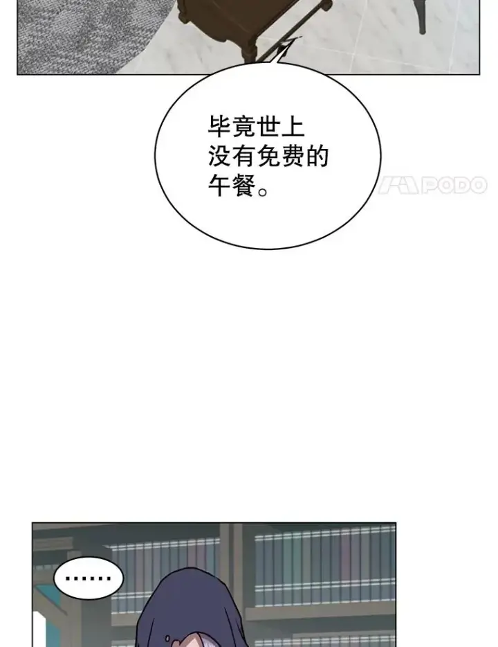 漫画《顶级英雄归来》59.召唤情报组织第34张图
